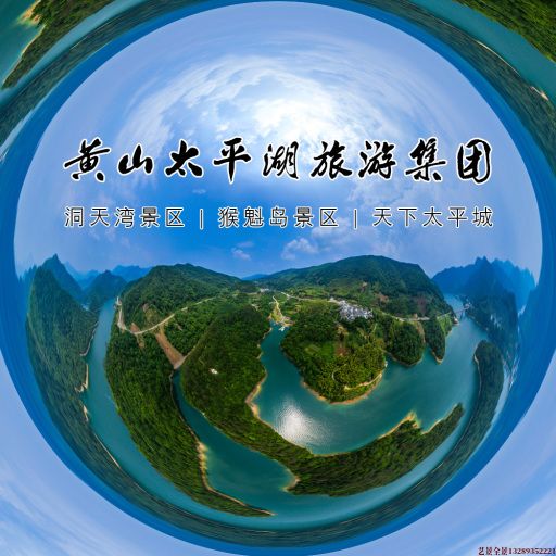 同安720全景拍摄